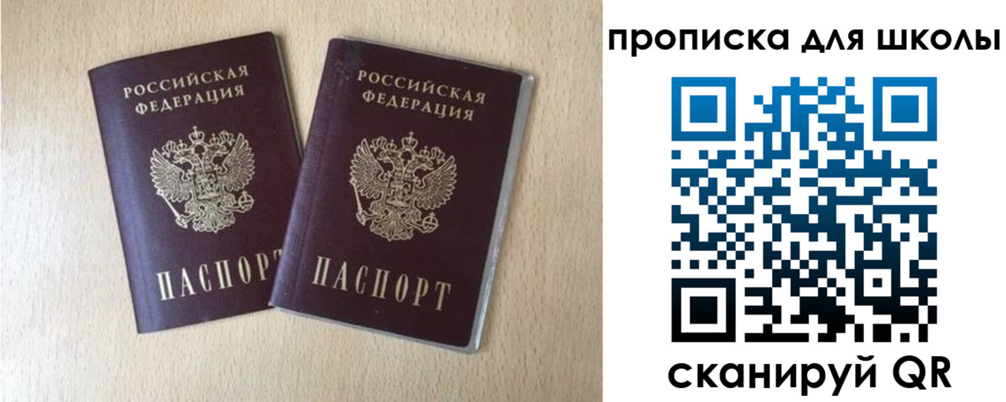 прописка гарантия в Хабаровске