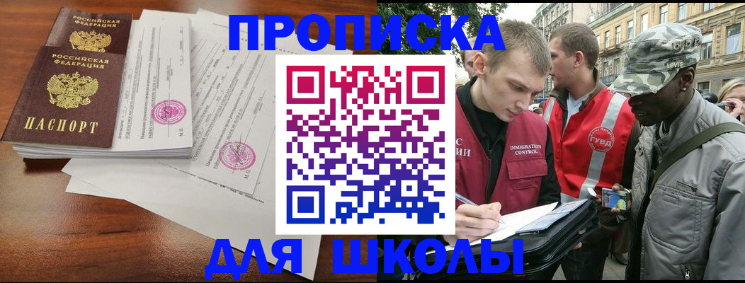 временная регистрация в Хабаровске